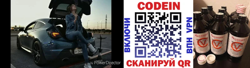 Codein напиток Lean (лин) Мамоново