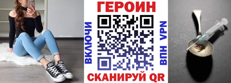 Героин VHQ Мамоново