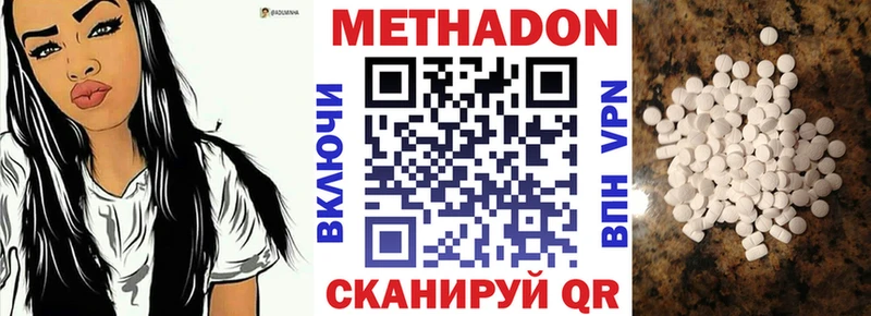 МЕТАДОН VHQ  Мамоново 